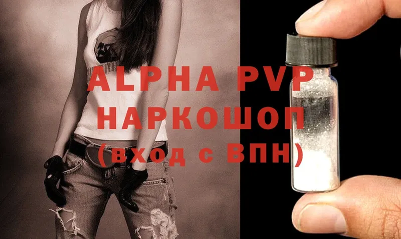 купить наркотик  Истра  darknet официальный сайт  Alpha PVP СК 