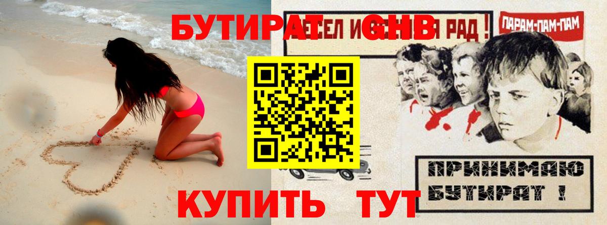 Истра  Бутират оксана  Вход с VPN 