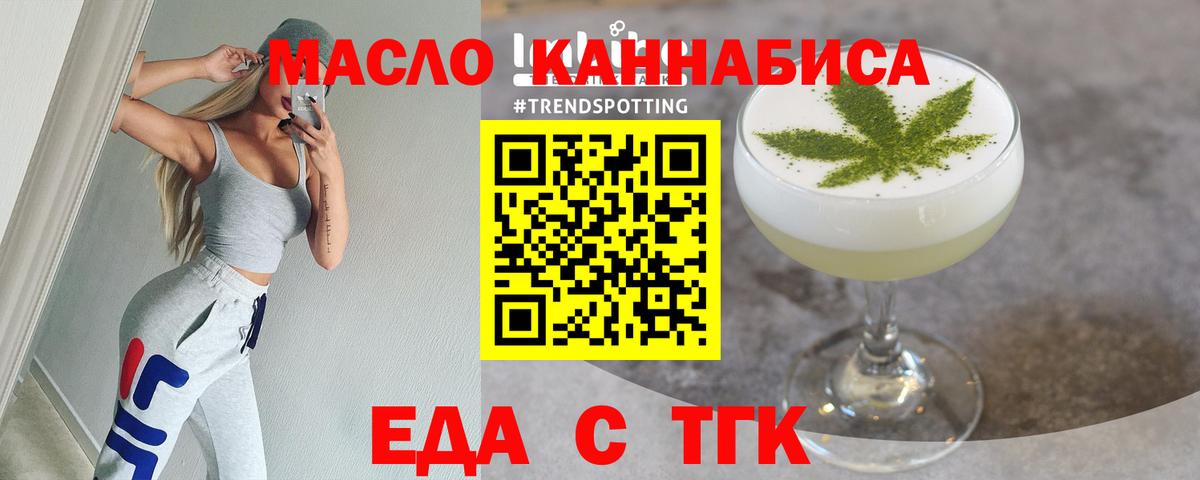 Canna-Cookies конопля  Вход с VPN  Истра 