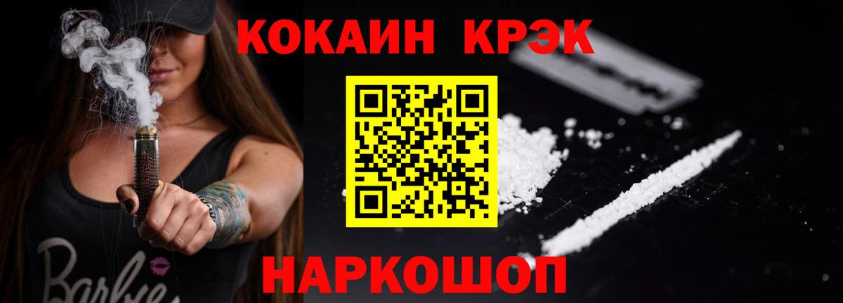 КОКАИН Fish Scale  COCAIN  Истра  Вход с VPN 