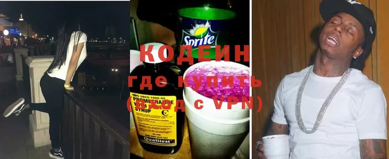 мориарти состав  Истра  МЕГА ONION  Codein Purple Drank  наркота 