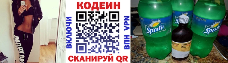 дарнет шоп  kraken сайт  Кодеиновый сироп Lean напиток Lean (лин)  Истра 