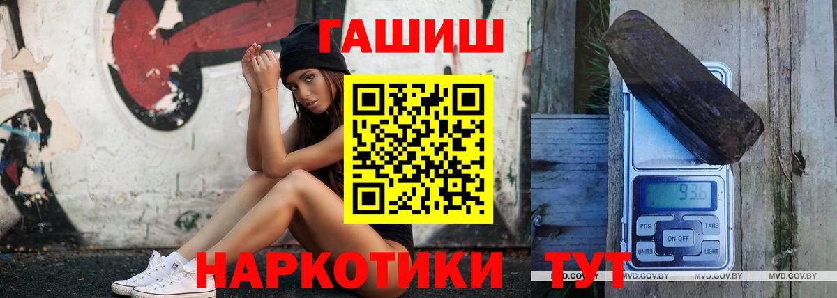 Гашиш  ГАШИШ Cannabis  Вход с VPN  Истра  Гашиш ice o lator 