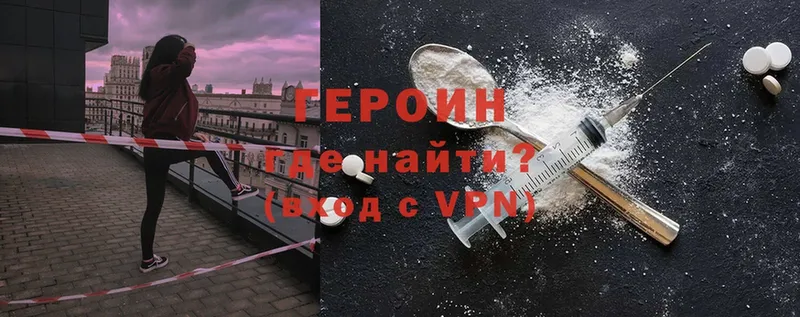 Героин Heroin  Истра 