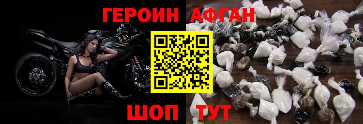 Героин  Героин белый  Вход с VPN  Истра 