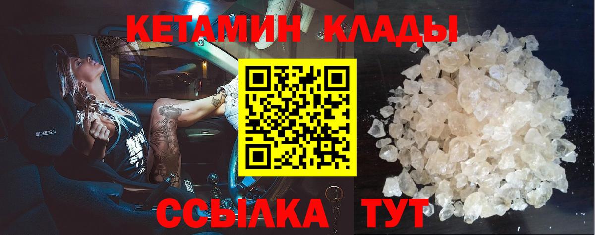 Кетамин ketamine Истра