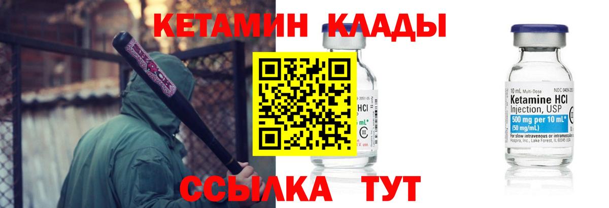 Кетамин ketamine  Кетамин ketamine  Истра  Вход с VPN 
