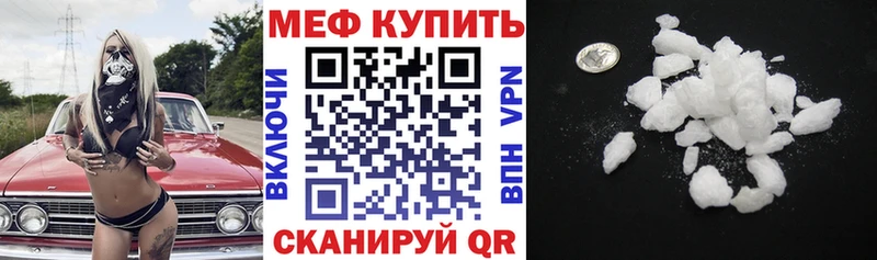 Мефедрон мяу мяу  Истра 
