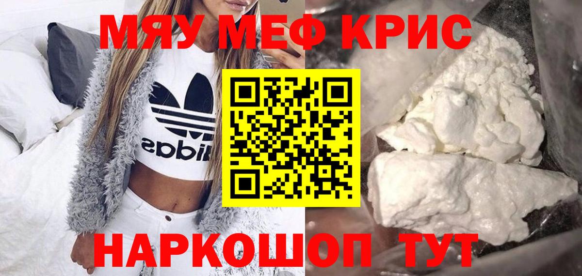 МДМА Истра