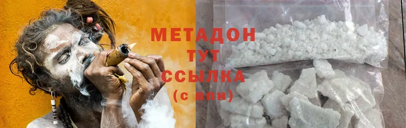 цены   Истра  МЕТАДОН methadone 