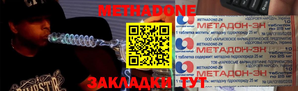 ссылка на мегу ссылка  МЕТАДОН белоснежный  Истра  Вход с VPN  Метадон VHQ 