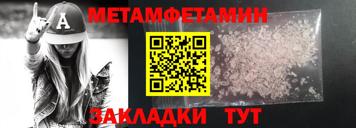 Истра  Первитин пудра  Вход с VPN 