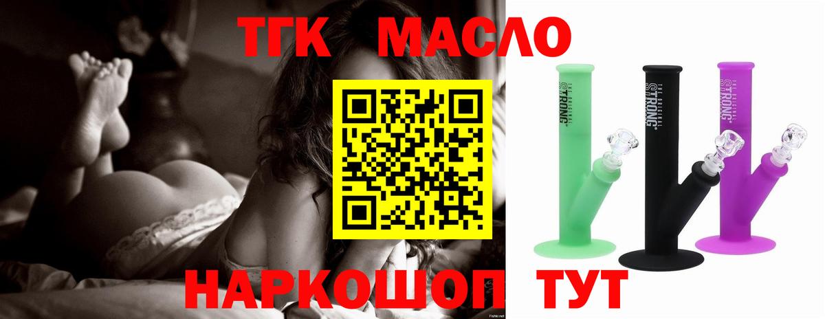 кракен зеркало  ТГК вейп  Вход с VPN  ТГК Wax  Истра 