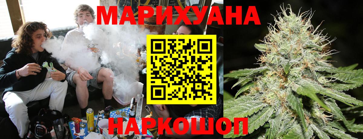 Шишки марихуана White Widow  Каннабис VHQ  Вход с VPN  Конопля гибрид  Истра 